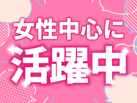 株式会社ホットスタッフ東広島の女性バイト求人情報