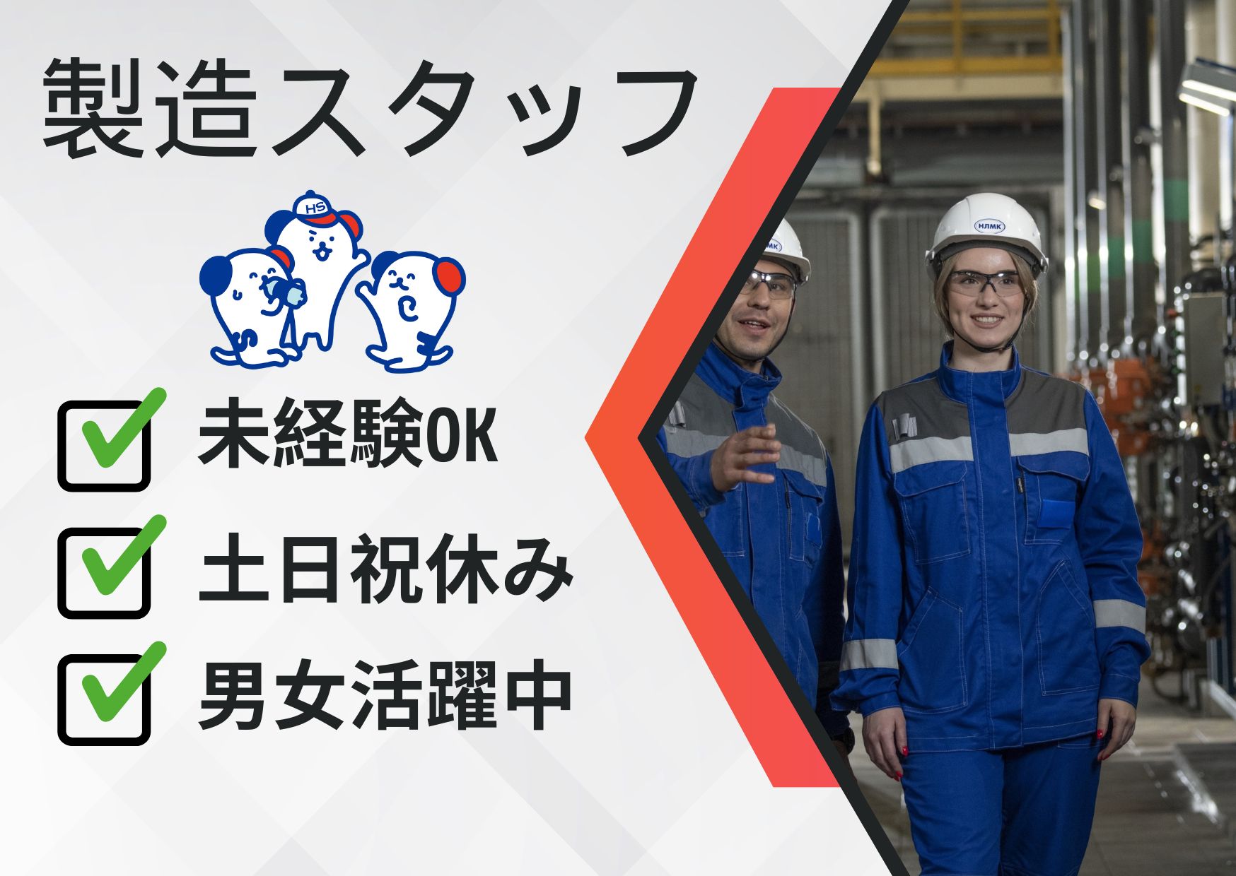 アルバイトイメージ画像