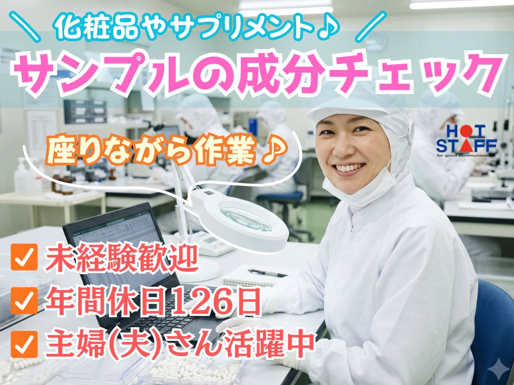 アルバイトイメージ画像
