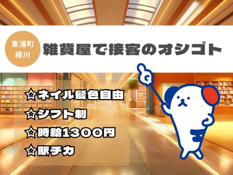 アルバイトイメージ画像