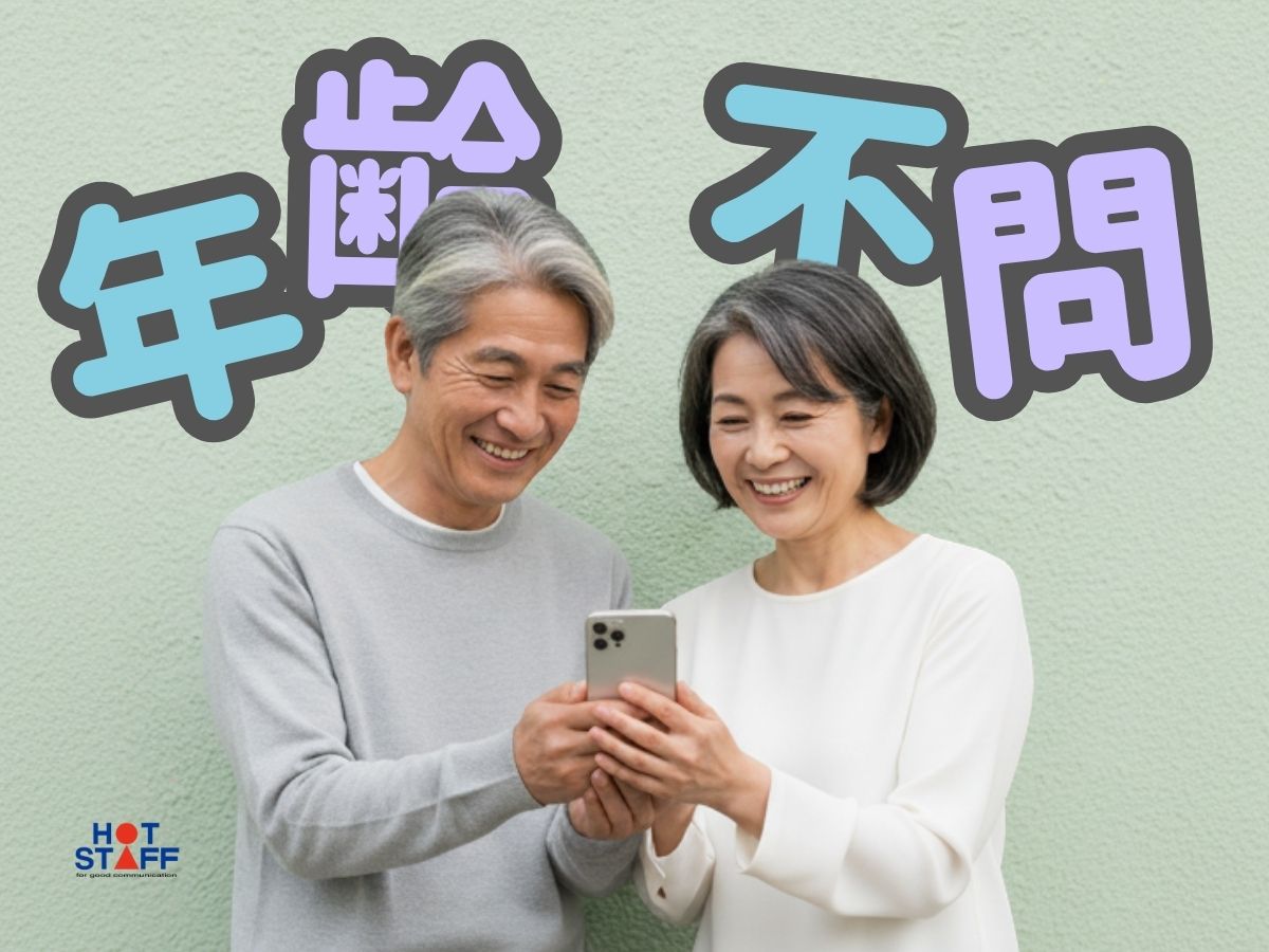 株式会社ホットスタッフ下関(山口県下関市/小月駅/その他(軽作業・製造・倉庫・建築・土木系))_2