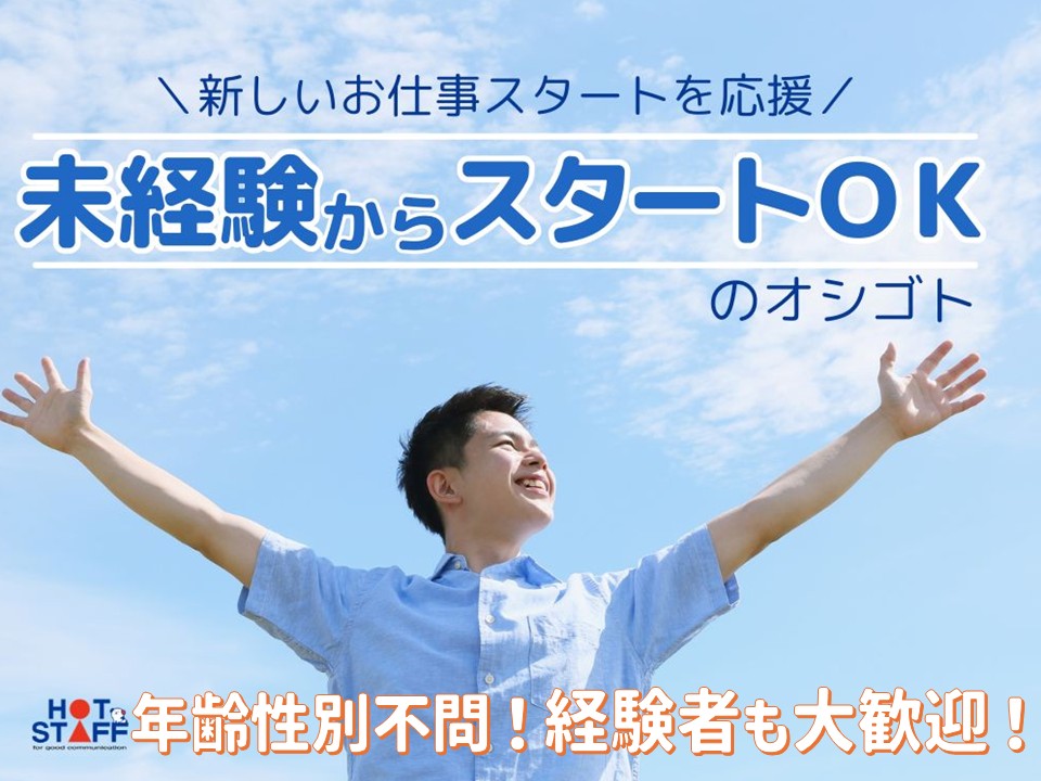 アルバイトイメージ画像