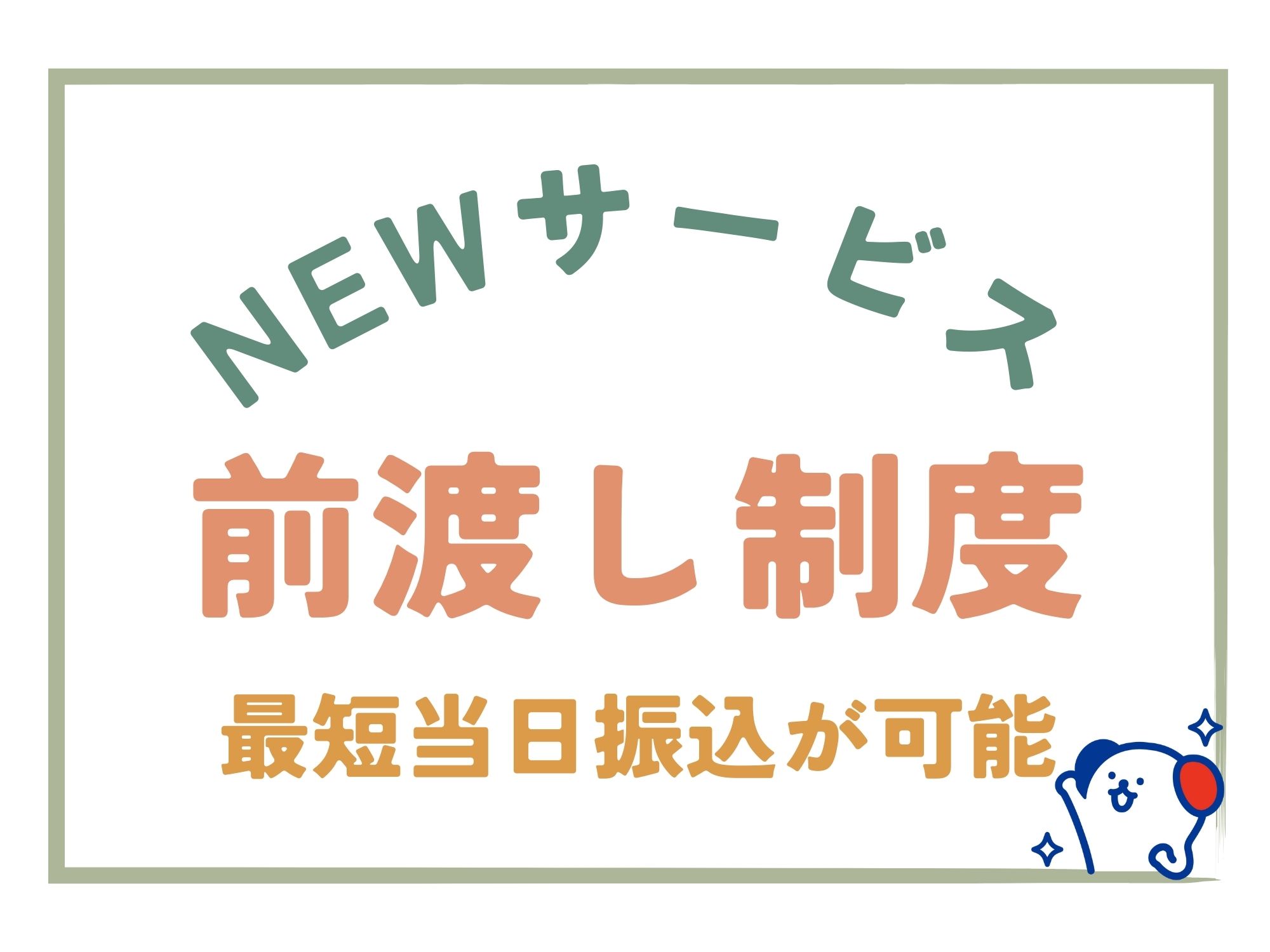 株式会社ホットスタッフ飯塚(福岡県飯塚市/飯塚駅/その他(軽作業・製造・倉庫・建築・土木系))_3