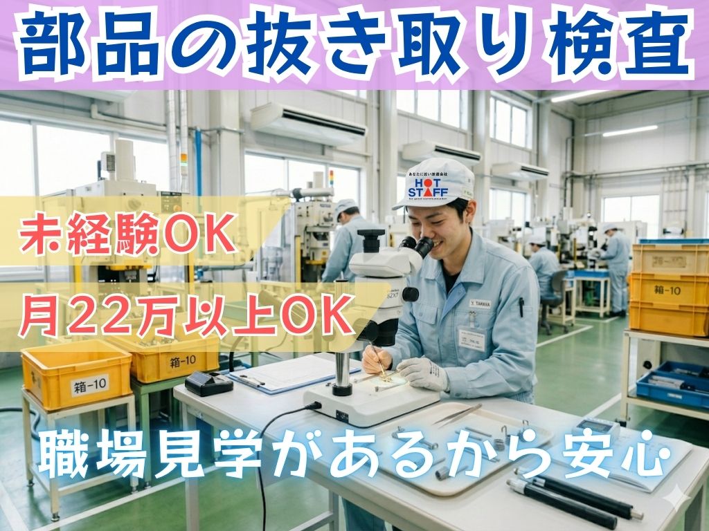 アルバイトイメージ画像