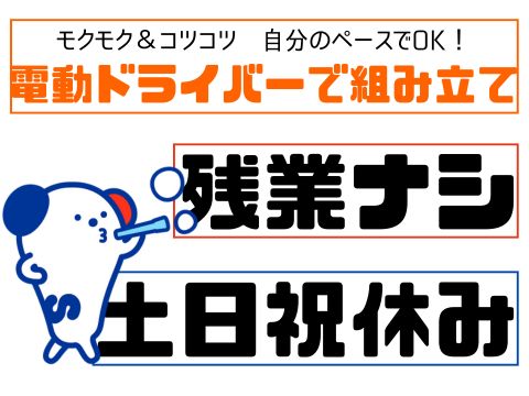 アルバイトイメージ画像