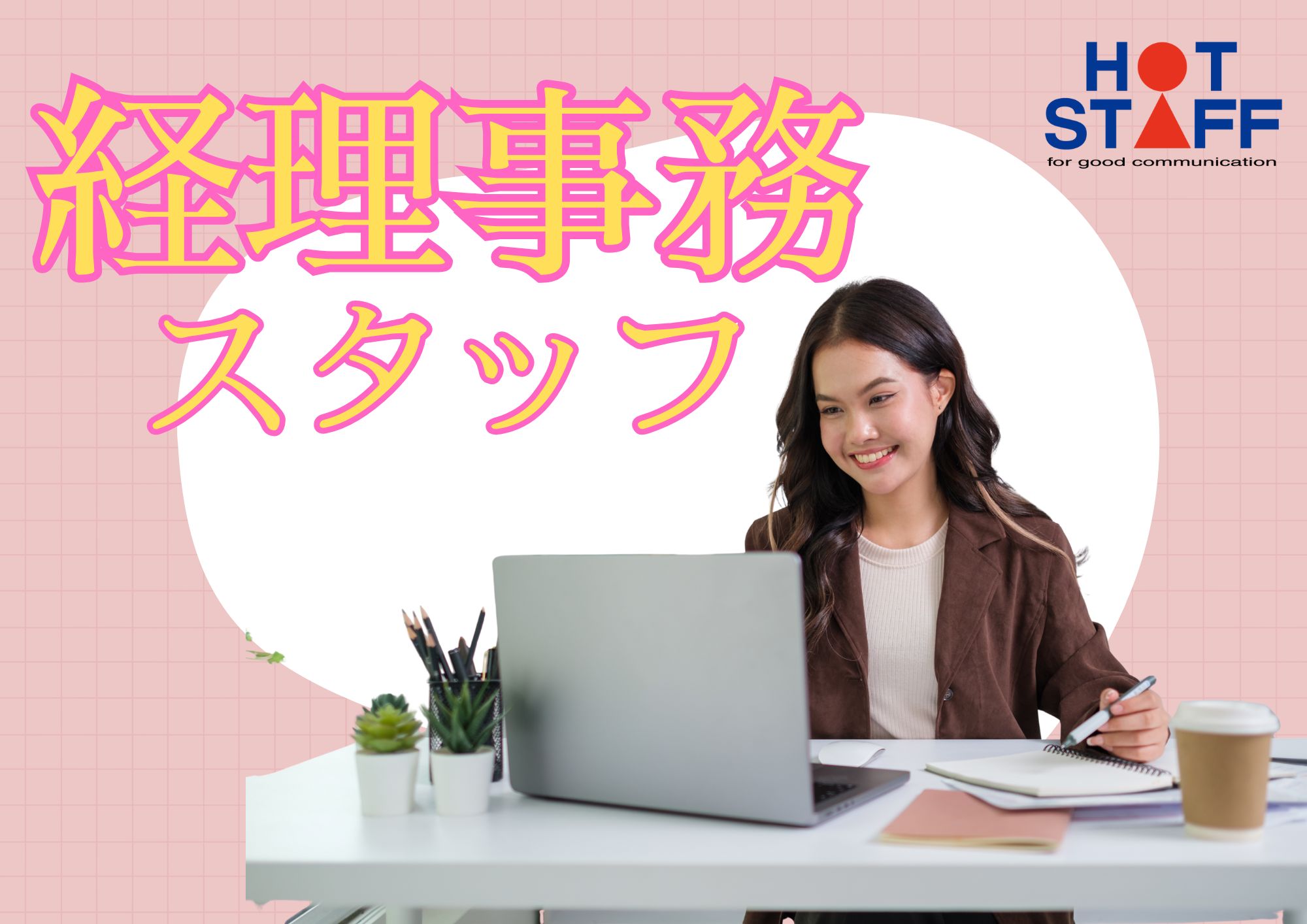 株式会社ホットスタッフ成田（千葉県）の女性バイト求人情報