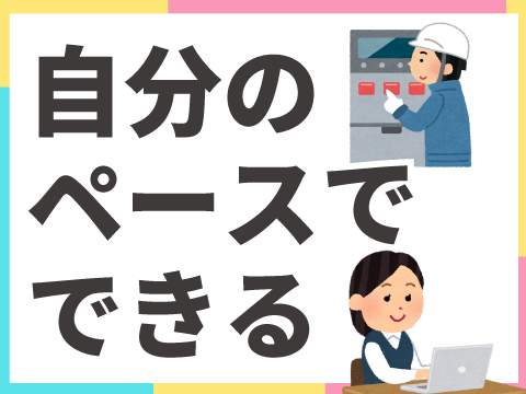 株式会社ホットスタッフ廿日市(広島県大竹市/玖波駅/構内作業・フォークリフト)_4