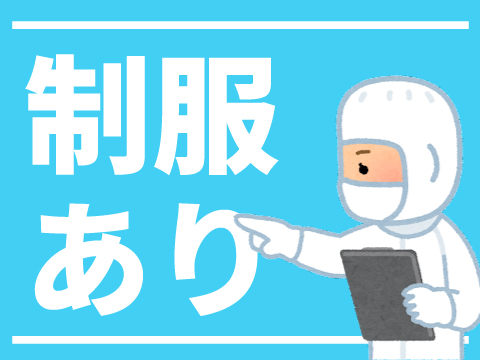 株式会社ホットスタッフ福山(広島県福山市/東福山駅/キッチンスタッフ)_4