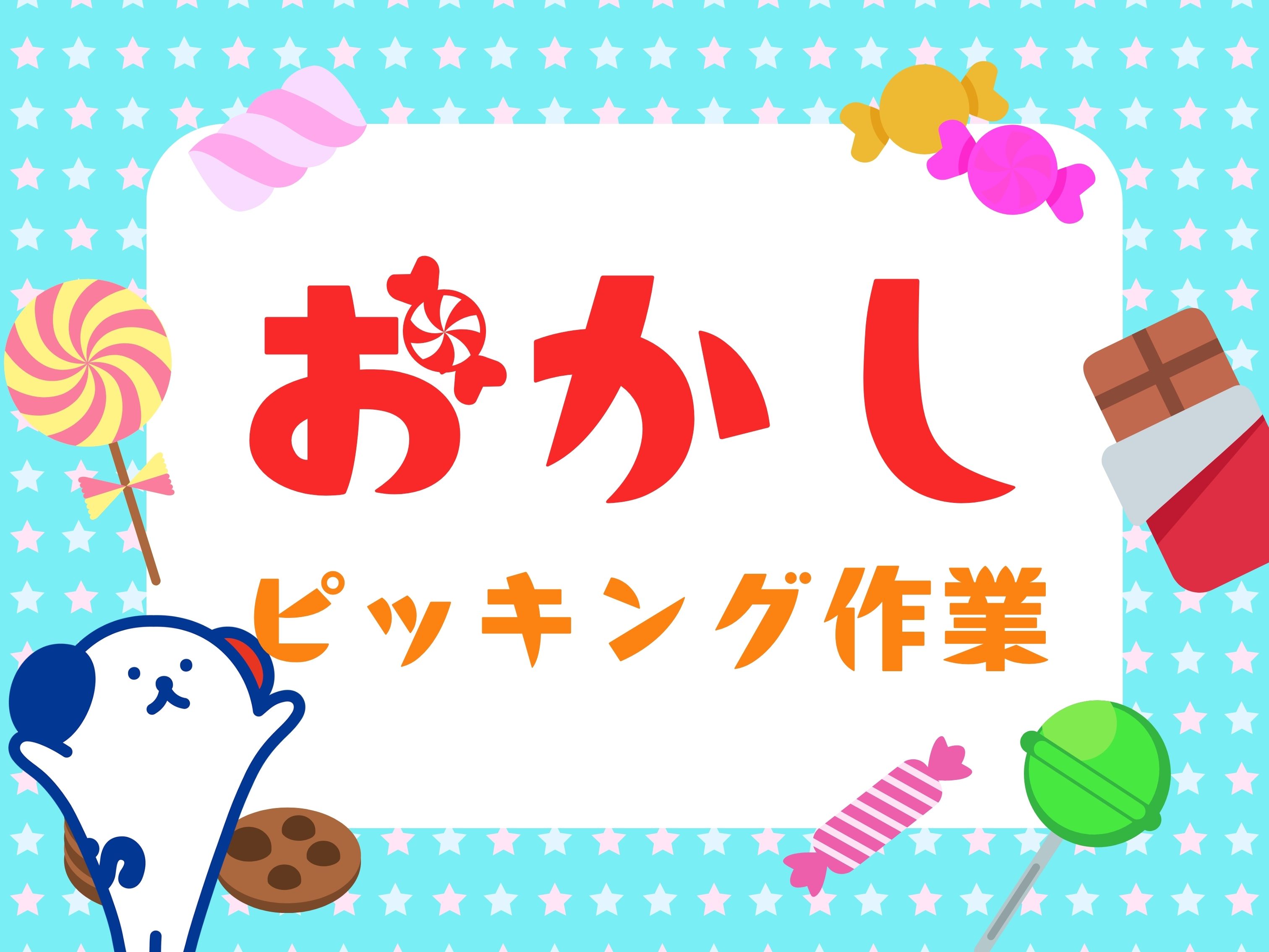 株式会社ホットスタッフ北大阪（大阪府）の女性バイト求人情報