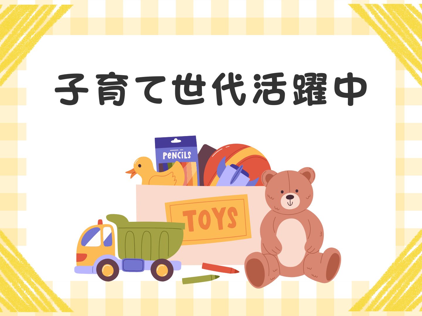 株式会社ホットスタッフ奈良(奈良県生駒郡安堵町/大和小泉駅/企画・運営・イベントスタッフ)_2