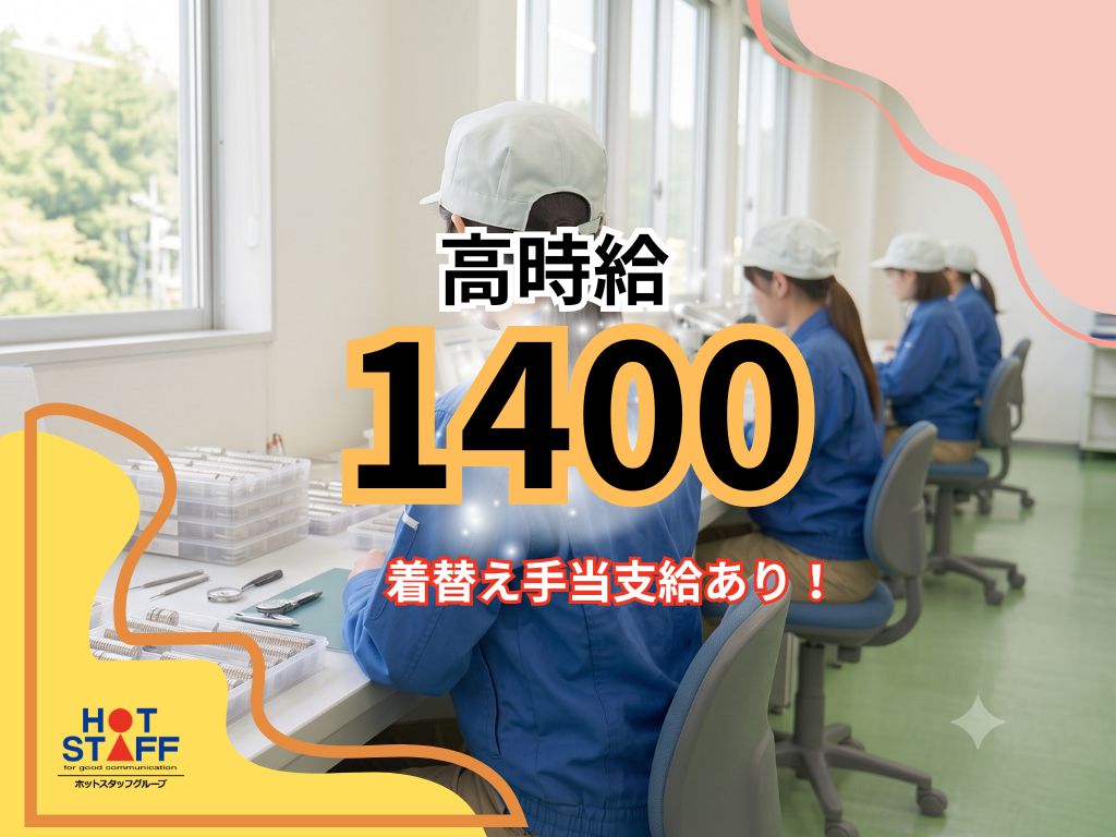 職場の画像