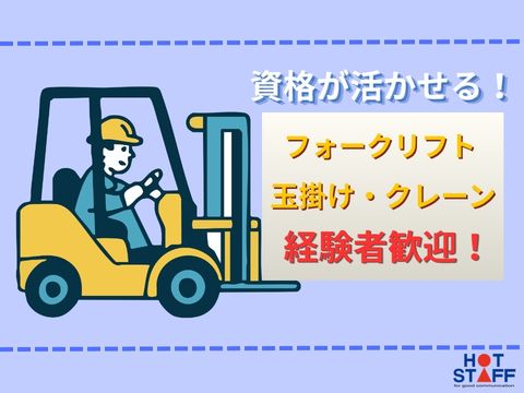 株式会社ホットスタッフ行橋-HSR90403
