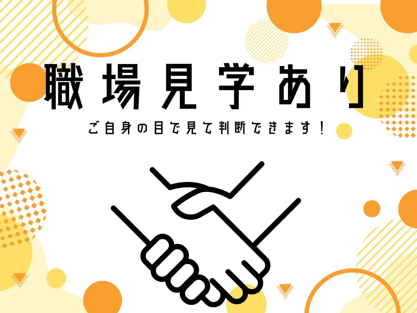 株式会社ホットスタッフ奈良(奈良県奈良市/構内作業・フォークリフト)_2