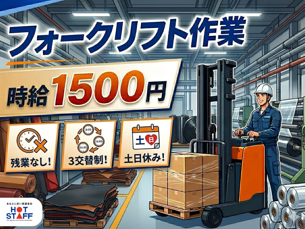 アルバイトイメージ画像