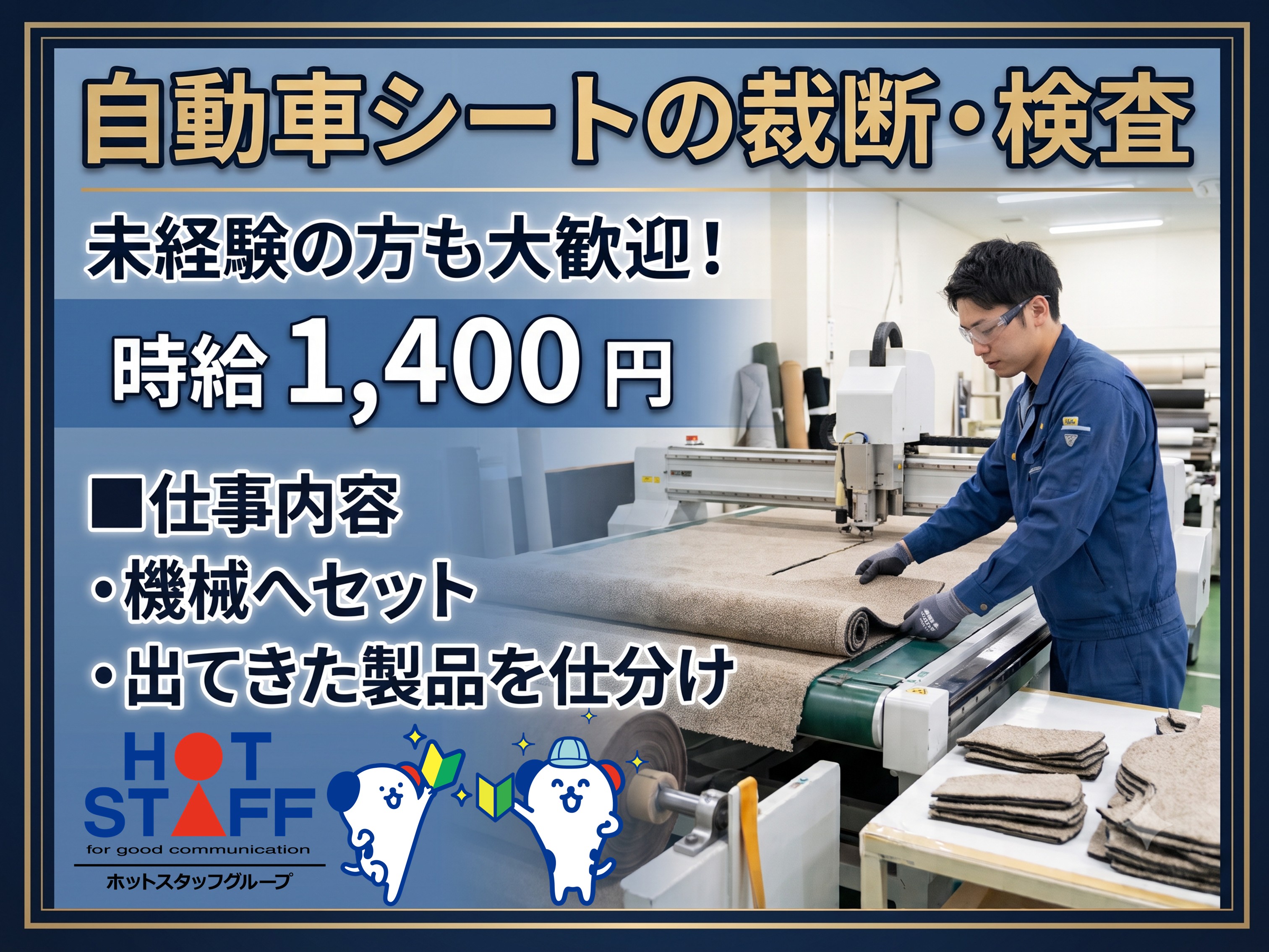 アルバイトイメージ画像