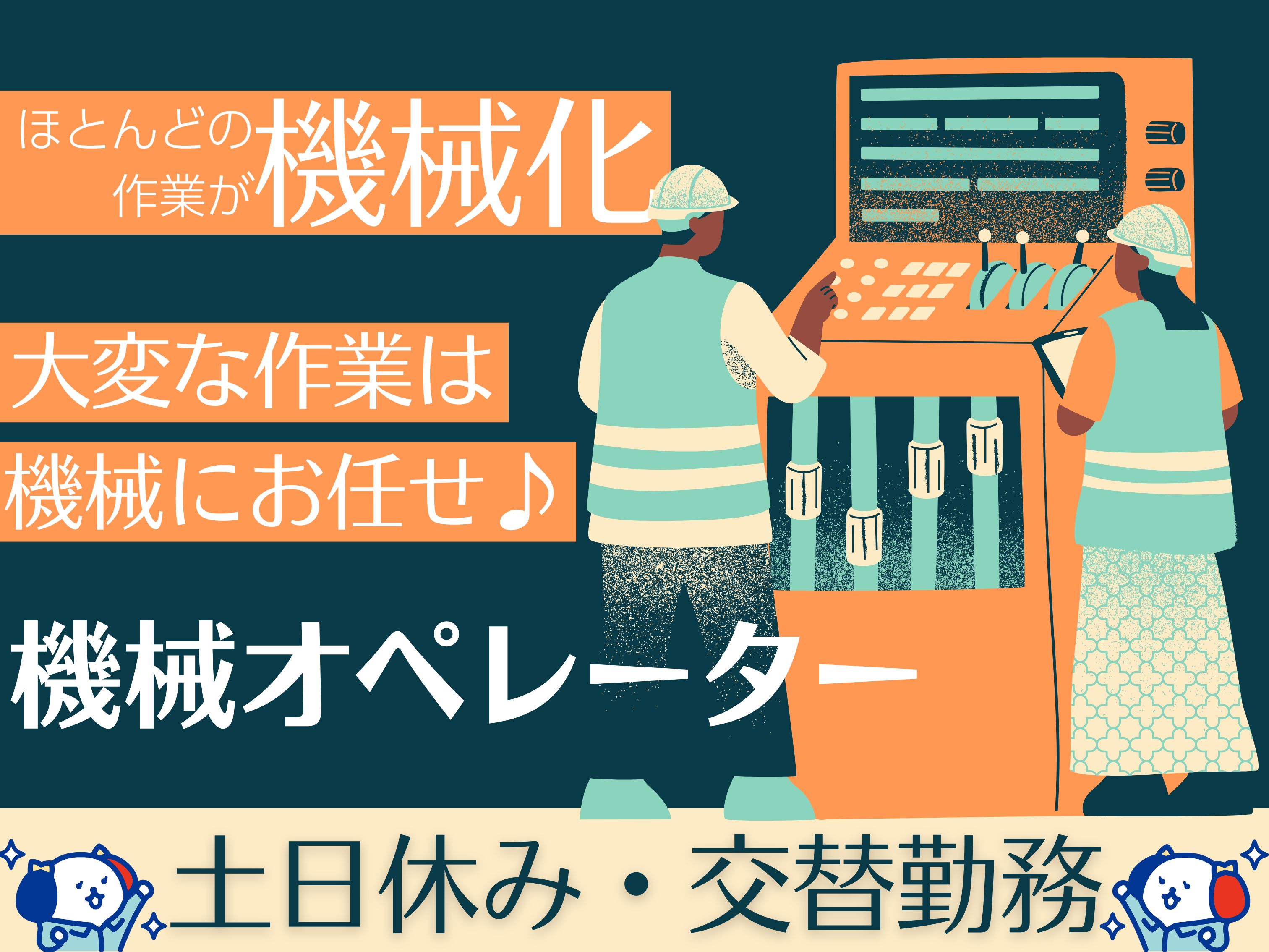 株式会社ホットスタッフ熊谷(埼玉県本庄市/松久駅/梱包・検品・仕分・商品管理)_2