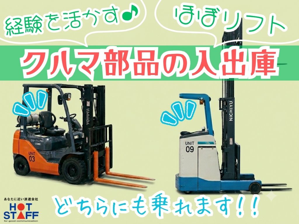 アルバイトイメージ画像