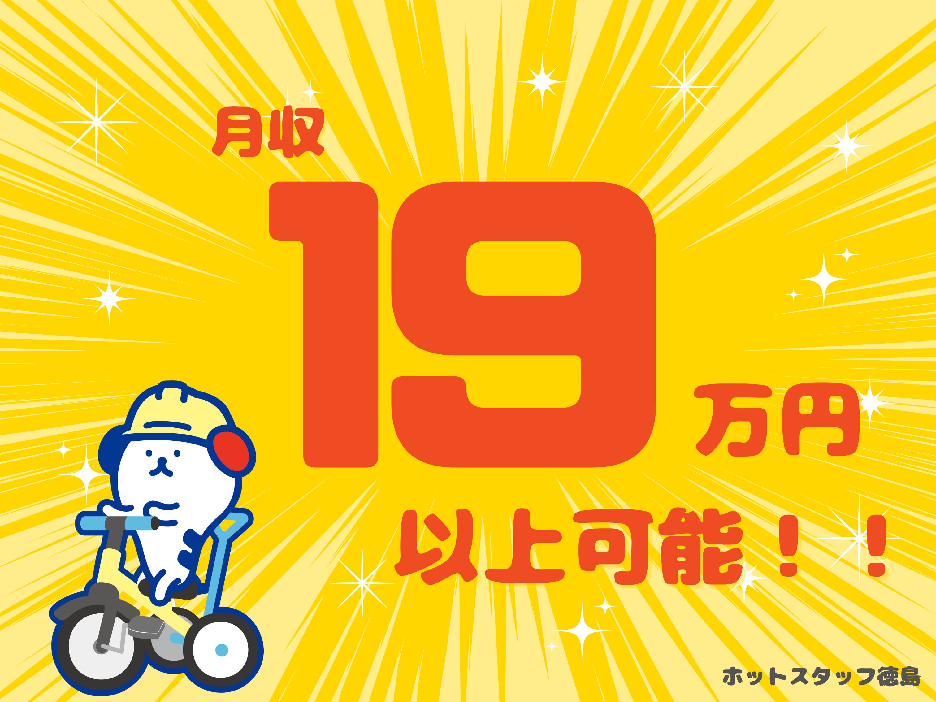 株式会社ホットスタッフ徳島(徳島県徳島市/阿波富田駅/総務・人事・経理・秘書)_2