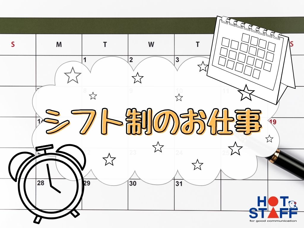 アルバイトイメージ画像