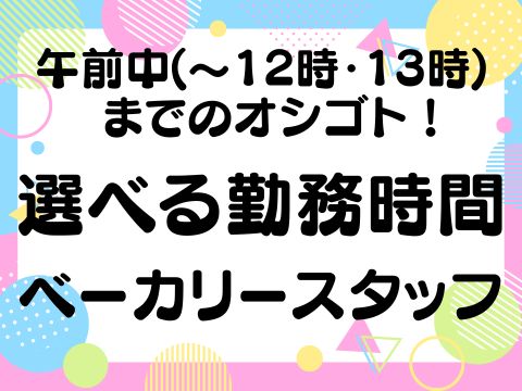 アルバイトイメージ画像