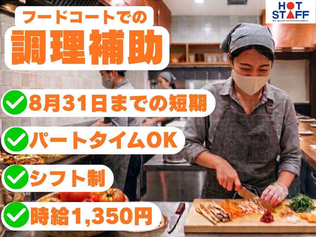 株式会社ホットスタッフ各務原-HSR90213