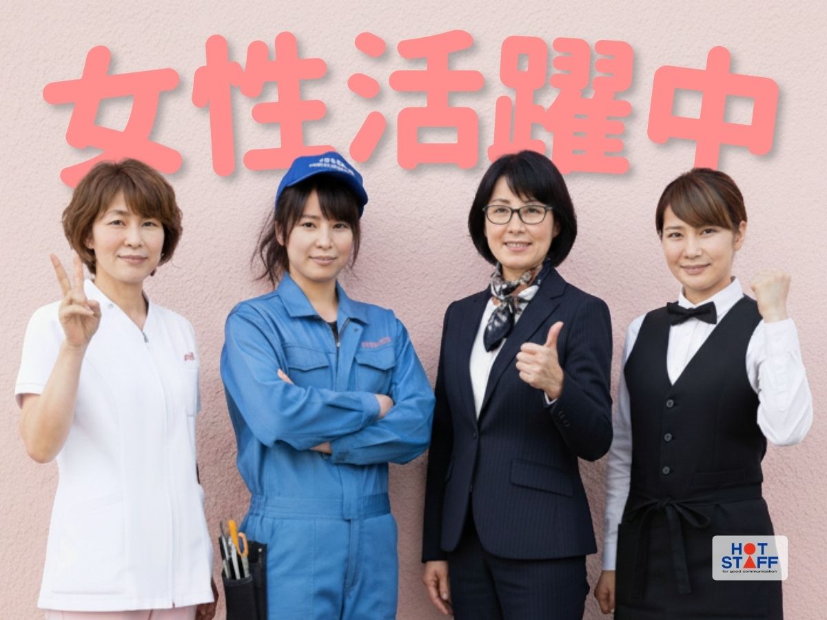 株式会社ホットスタッフ防府(山口県防府市/富海駅/製造・加工・組立・整備)_2