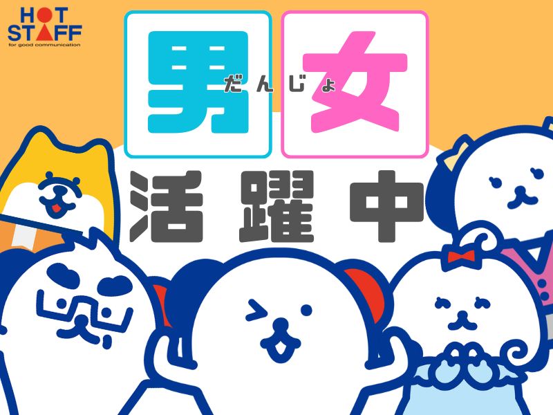 アルバイトイメージ画像