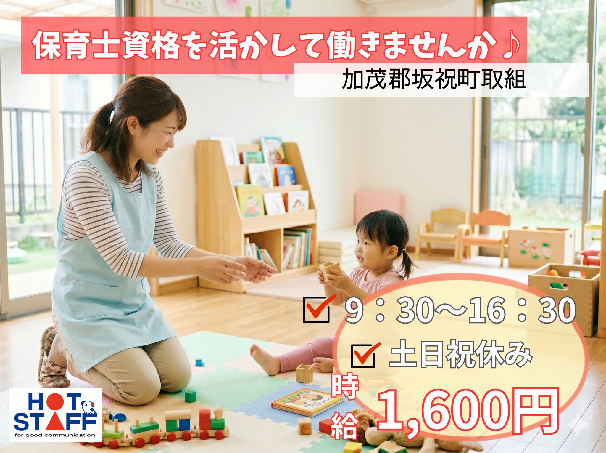 アルバイトイメージ画像