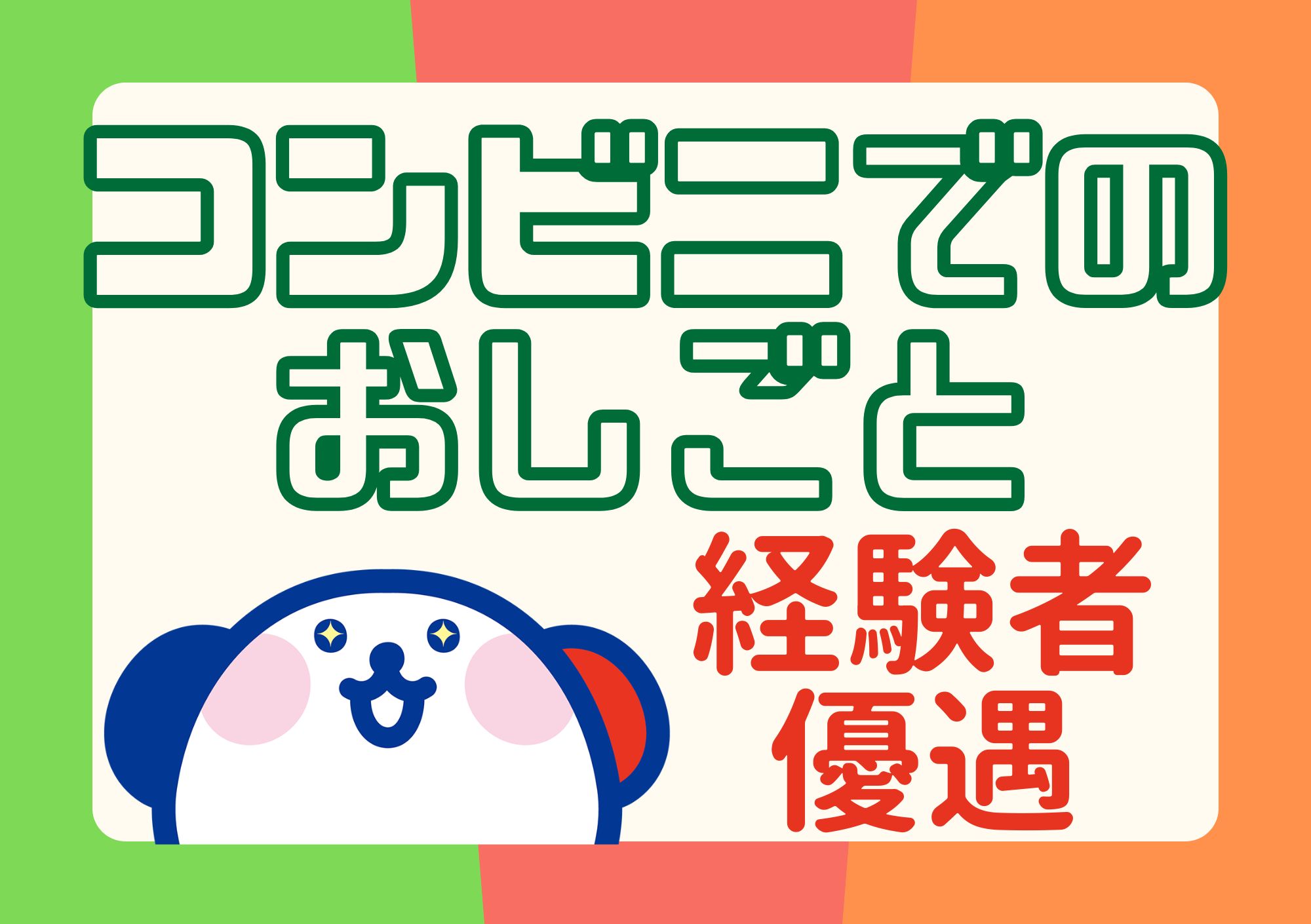 株式会社ホットスタッフ東大阪（大阪府）の女性バイト求人情報