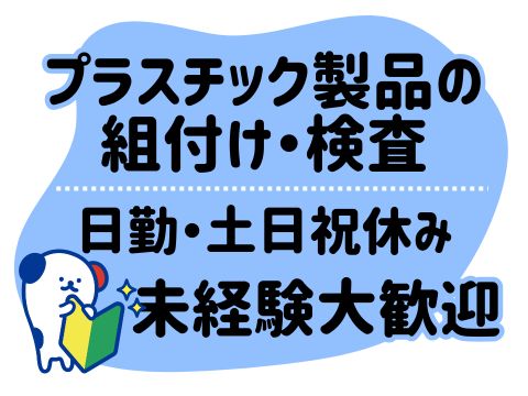 株式会社ホットスタッフ山形