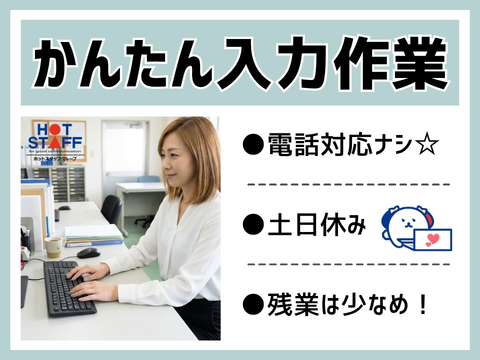 株式会社ホットスタッフ稲沢の女性バイト求人情報