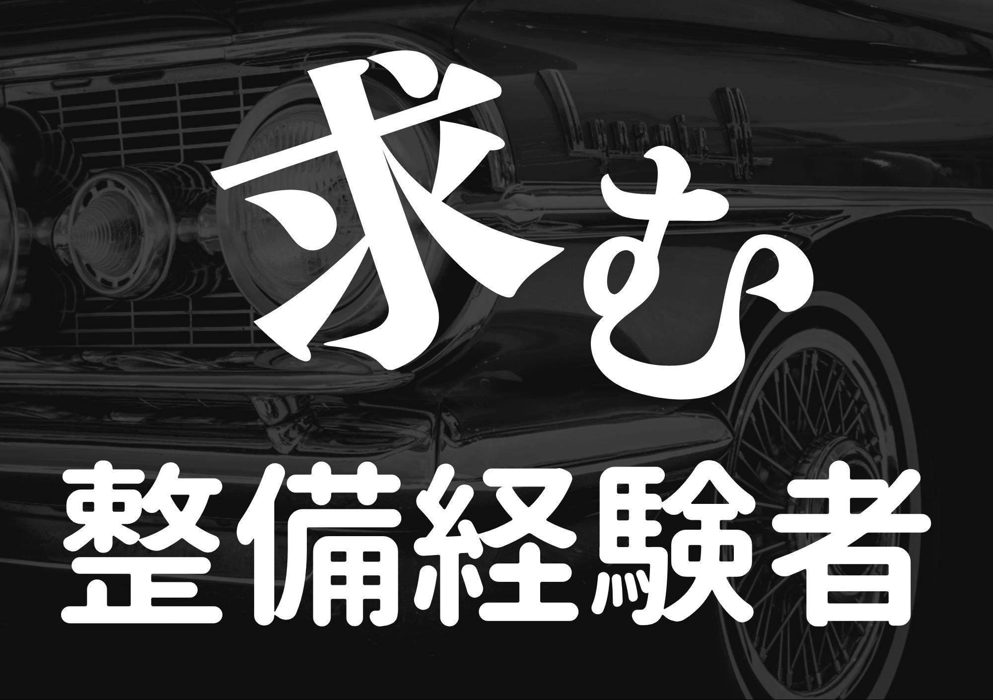 株式会社ホットスタッフ東大阪（東大阪市）の女性バイト求人情報