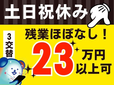 株式会社ホットスタッフ山形（神町駅）の女性バイト求人情報