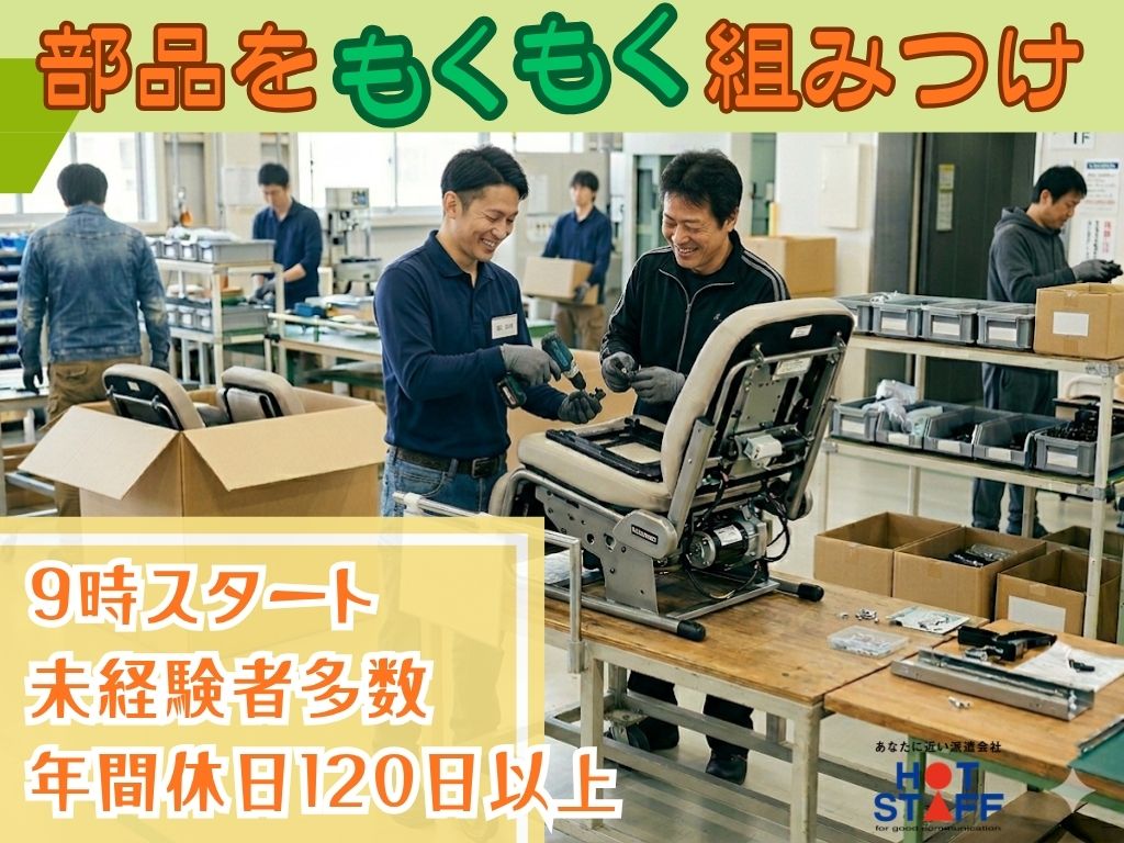 アルバイトイメージ画像