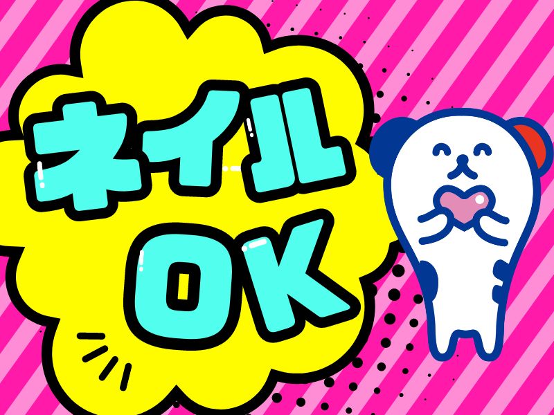 株式会社ホットスタッフ苫小牧（植苗駅）の女性バイト求人情報