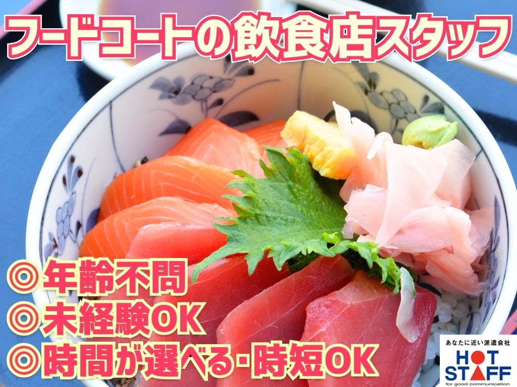 ＼20～40代活躍中／給与日払い可!《時給1,350円》磐田市周...