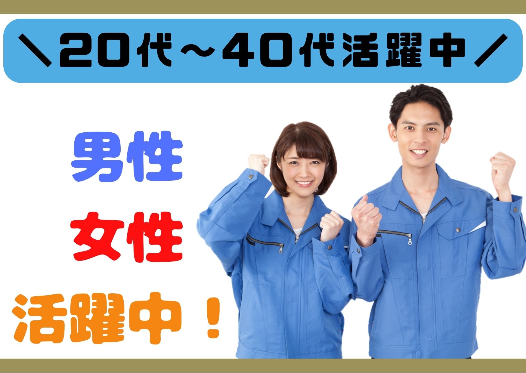 アルバイトイメージ画像