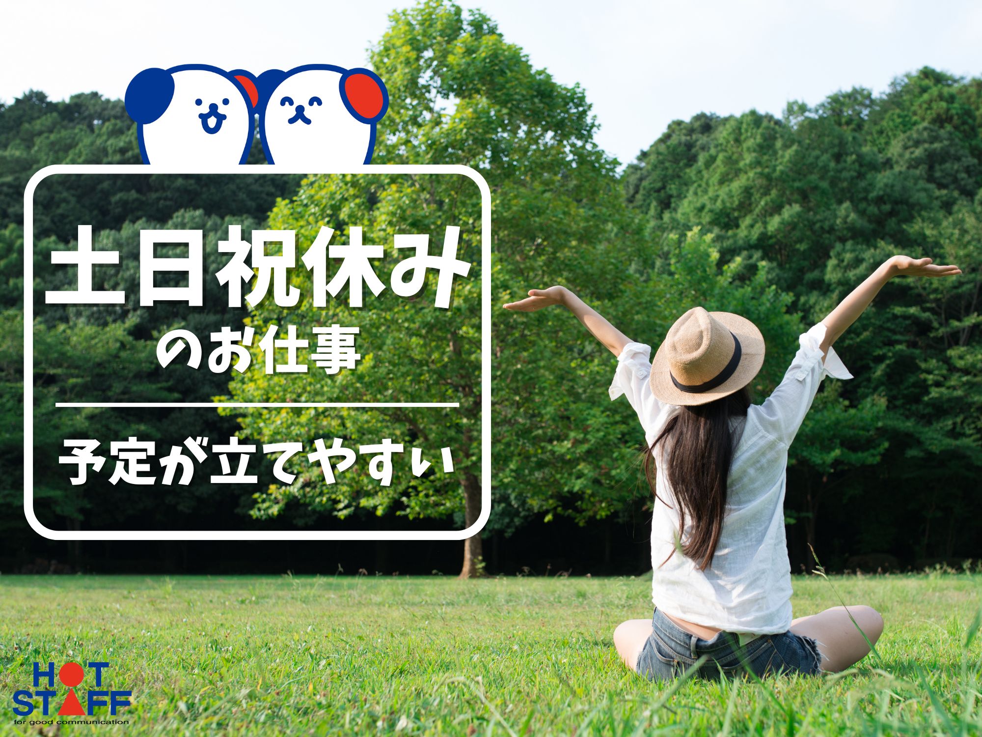 職場の画像