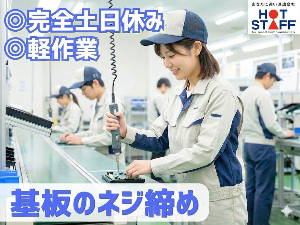 アルバイトイメージ画像