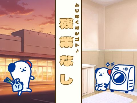 職場の画像
