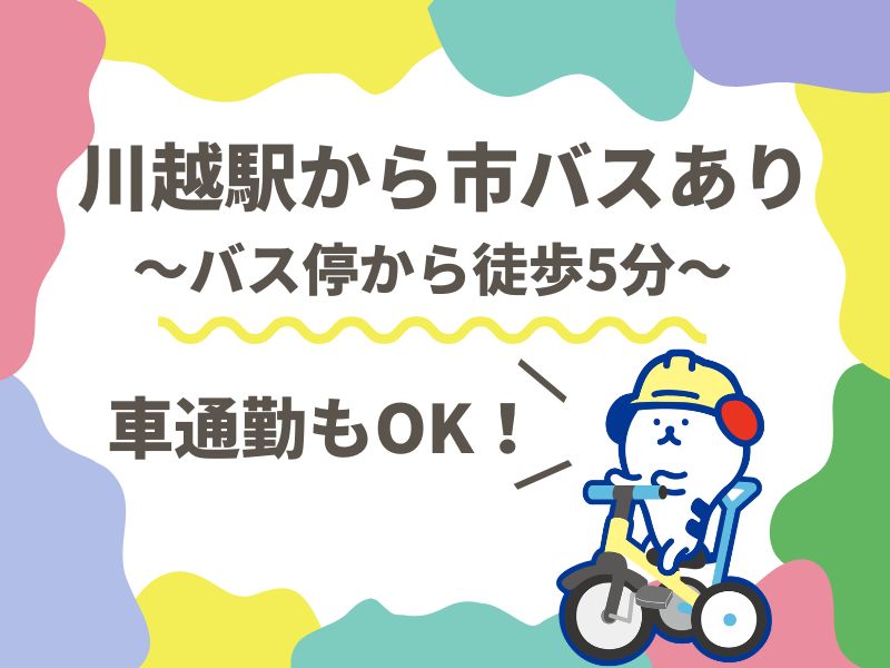 職場の画像