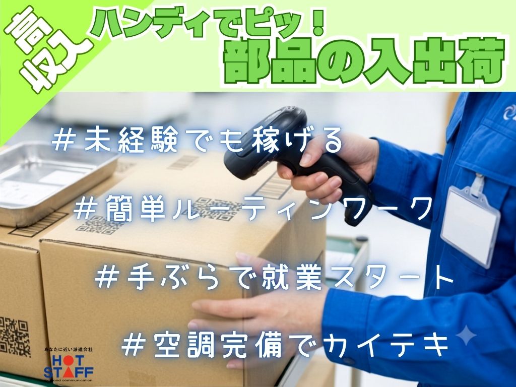 アルバイトイメージ画像