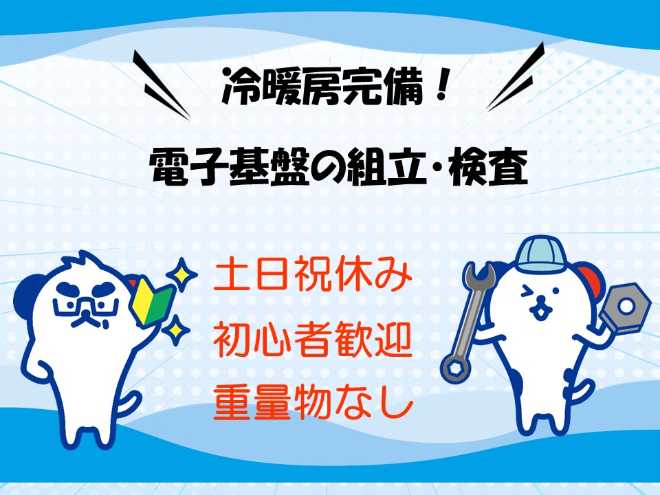 アルバイトイメージ画像
