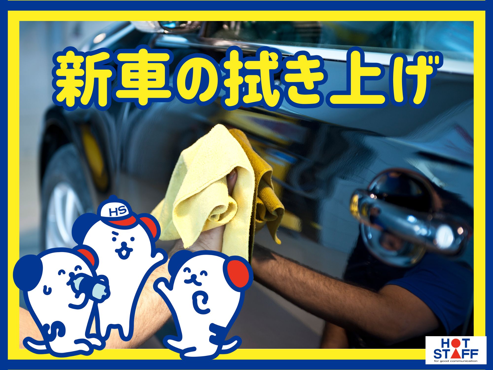 アルバイトイメージ画像