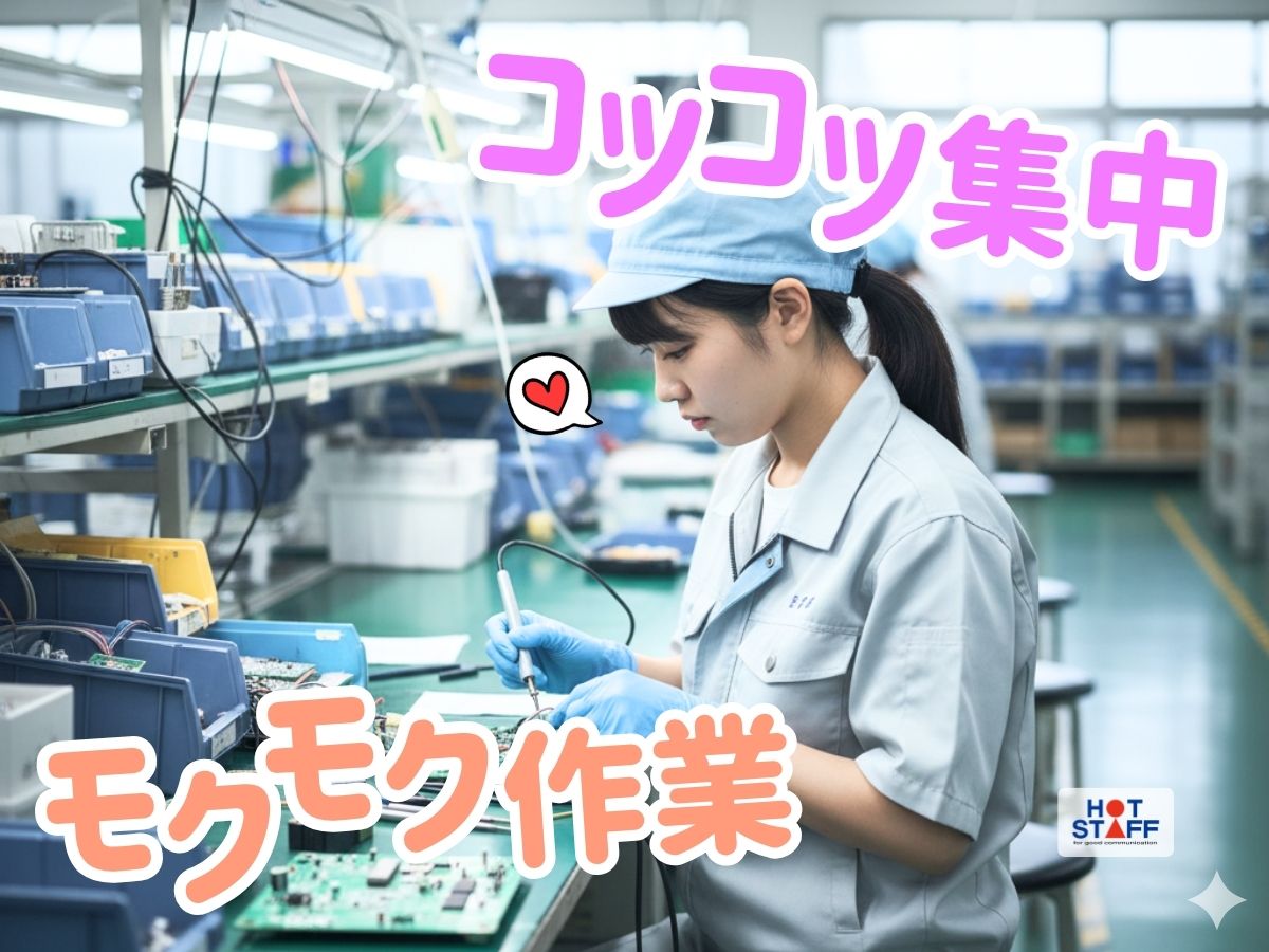アルバイトイメージ画像