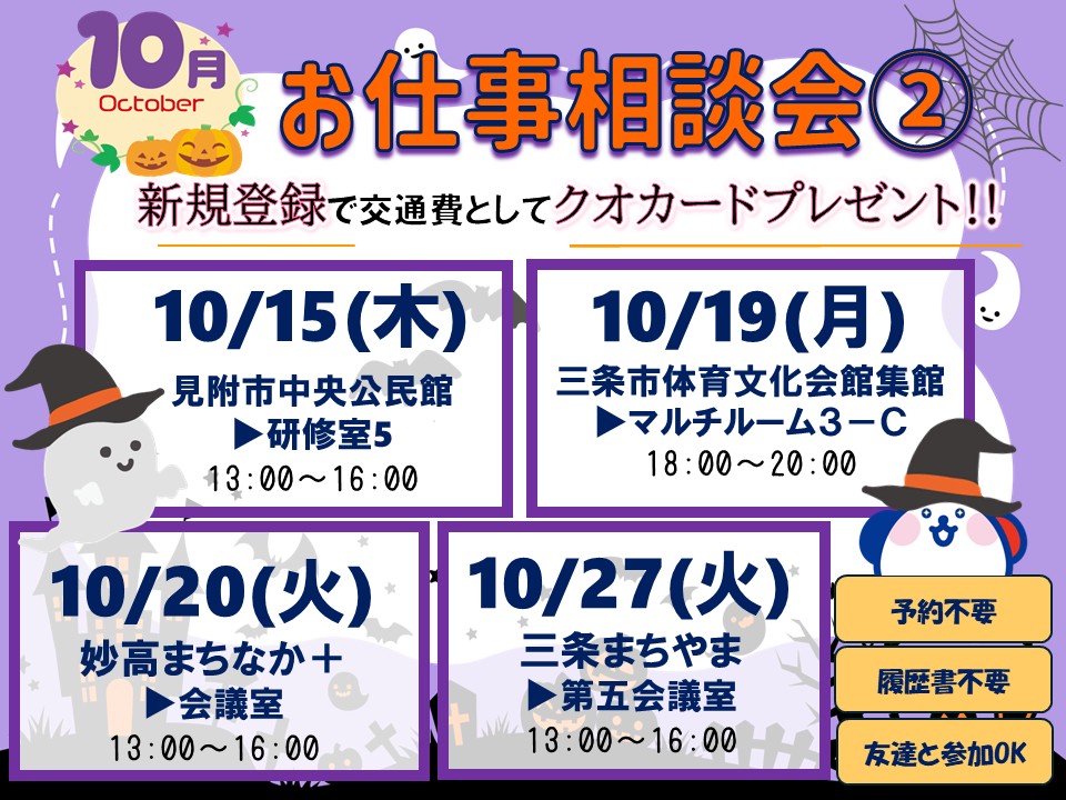職場の画像