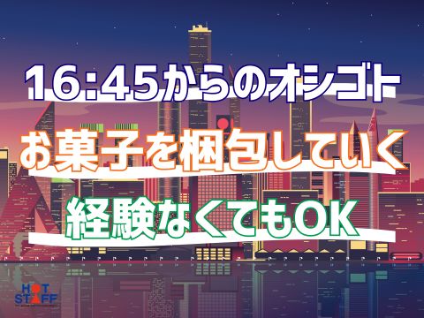 アルバイトイメージ画像