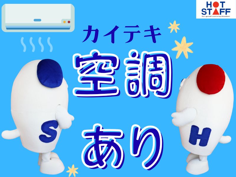アルバイトイメージ画像