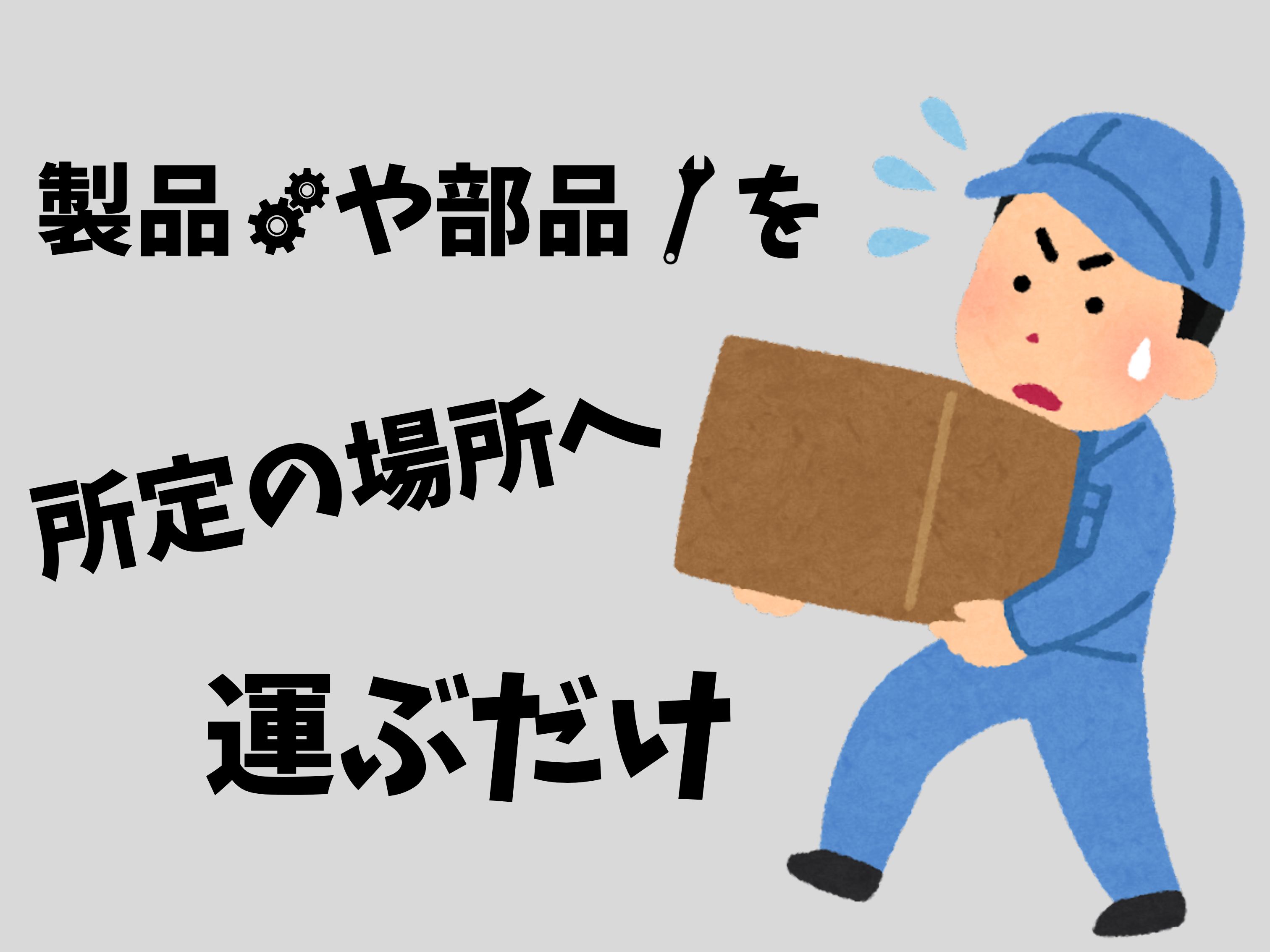 ＼20～50代活躍中／【時給1,300円～】前払いOK!空調完備...