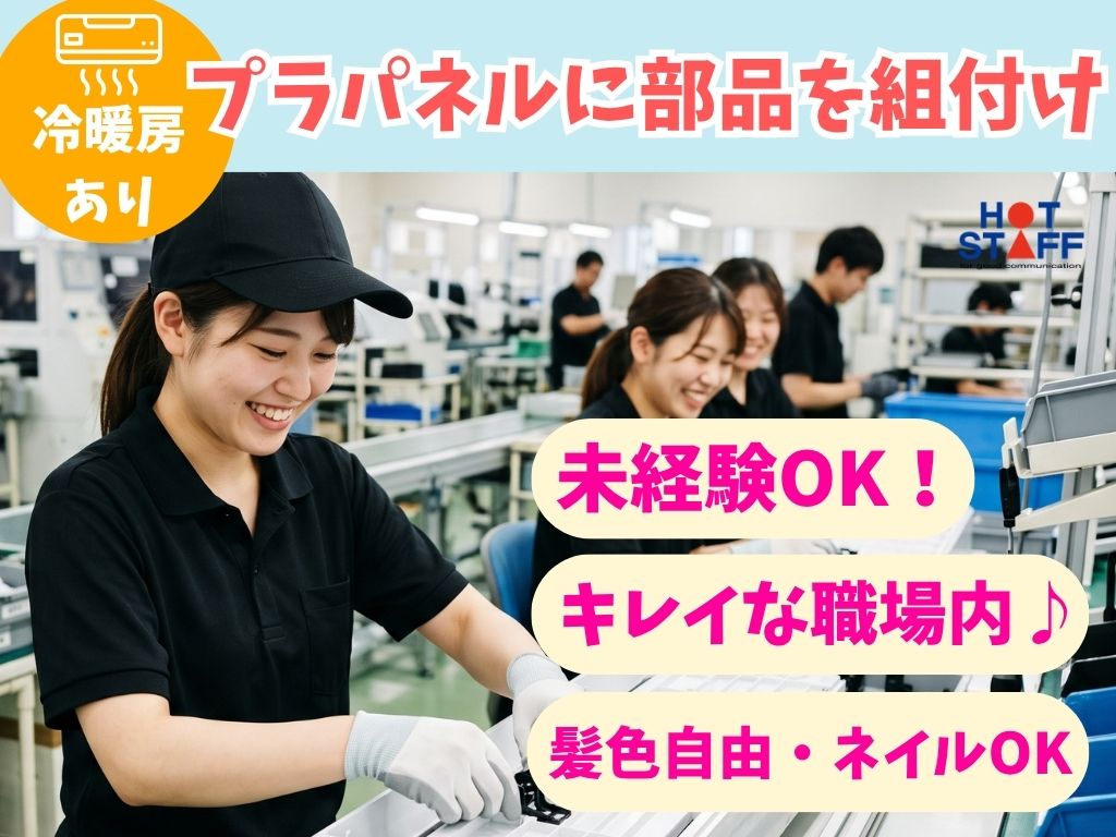 アルバイトイメージ画像